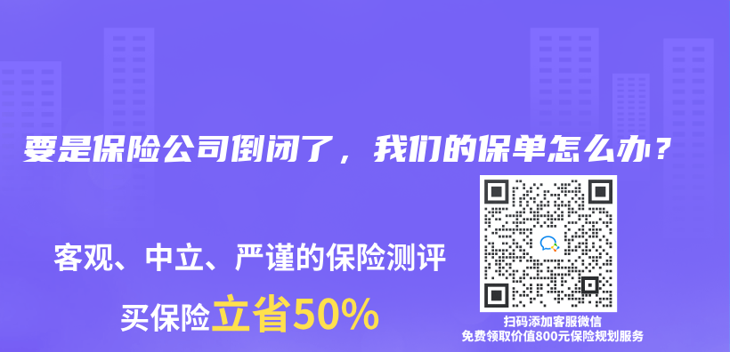 要是保險公司倒閉了，我們(men) 的保單怎麽(me) 辦？插圖