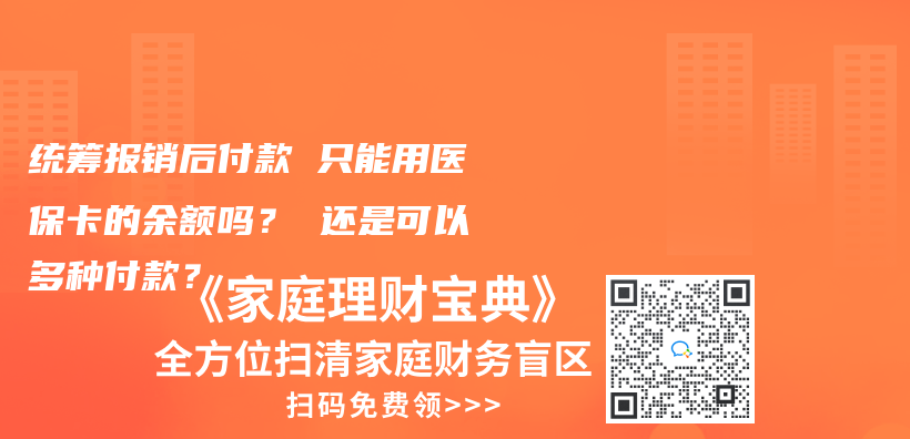 醫療險一定要有社保才能報銷嗎？插圖28
