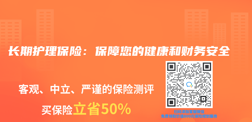 長期護理保險：保障您的健康和財務安全插圖