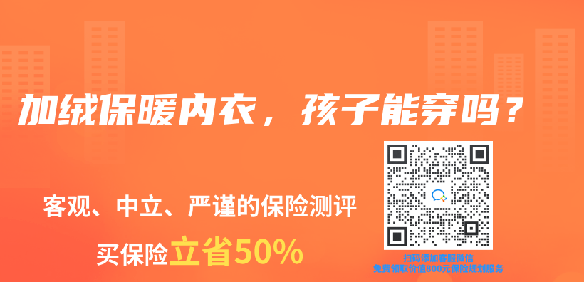加絨保暖內(nei) 衣，孩子能穿嗎？插圖