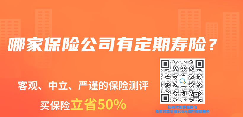 哪家保險公司有定期壽險？插圖