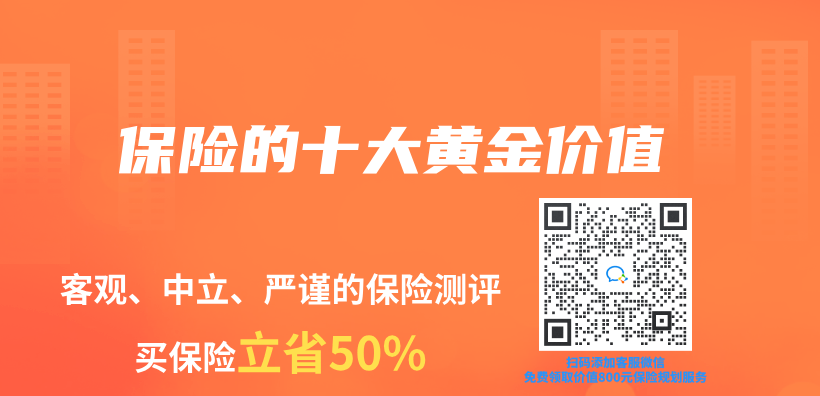 保險的十大黃金價(jia) 值插圖