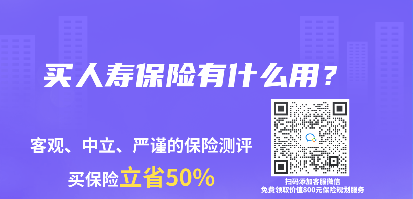 買(mai) 人壽保險有什麽(me) 用？插圖