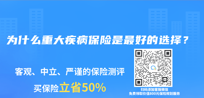 為(wei) 什麽(me) 重大疾病保險是最好的選擇？插圖