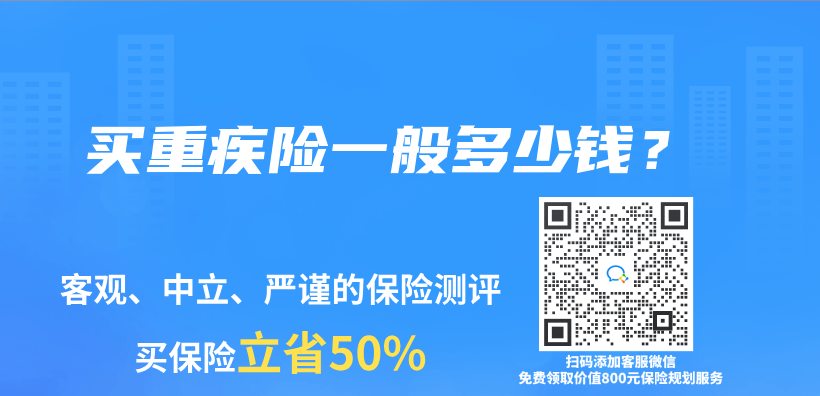 買(mai) 重疾險一般多少錢？插圖