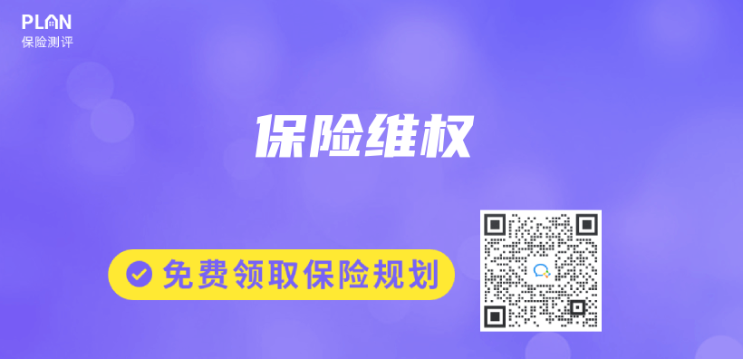 保險維權插圖