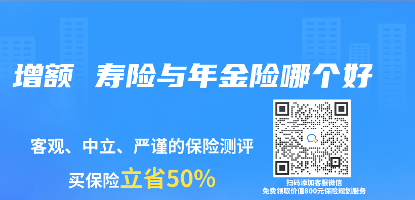增額 壽險與(yu) 年金險哪個(ge) 好插圖
