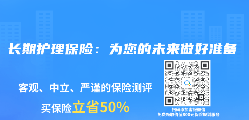 長期護理保險：為(wei) 您的未來做好準備插圖