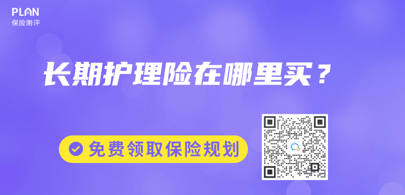 長期護理險在哪裏買(mai) ？插圖
