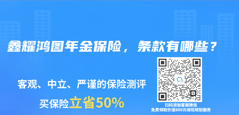 年金保險的特點分析，年金保險能看不能碰是真的嗎？插圖24