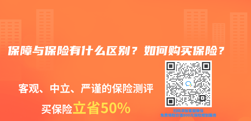 保障與(yu) 保險有什麽(me) 區別？如何購買(mai) 保險？插圖