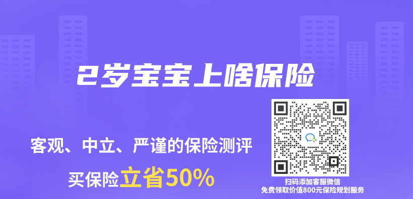 2歲寶寶上啥保險插圖