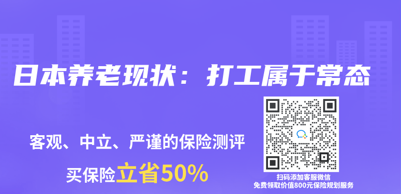 日本養(yang) 老現狀：打工屬於(yu) 常態插圖