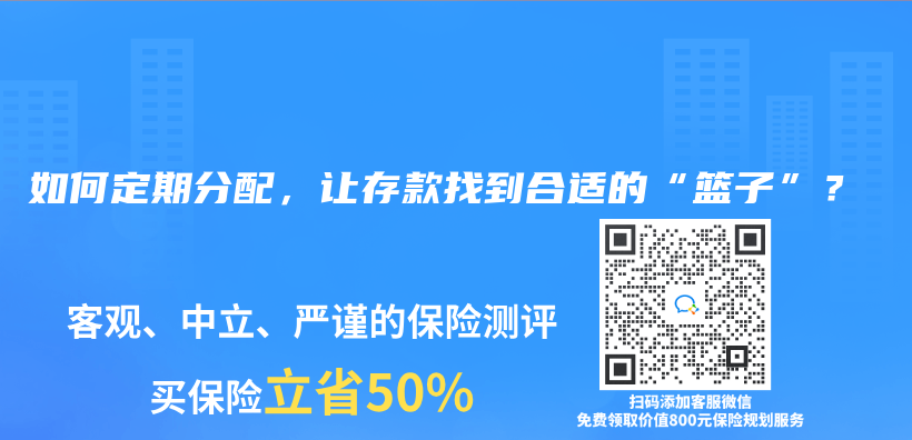 如何定期分配，讓存款找到合適的“籃子”？插圖