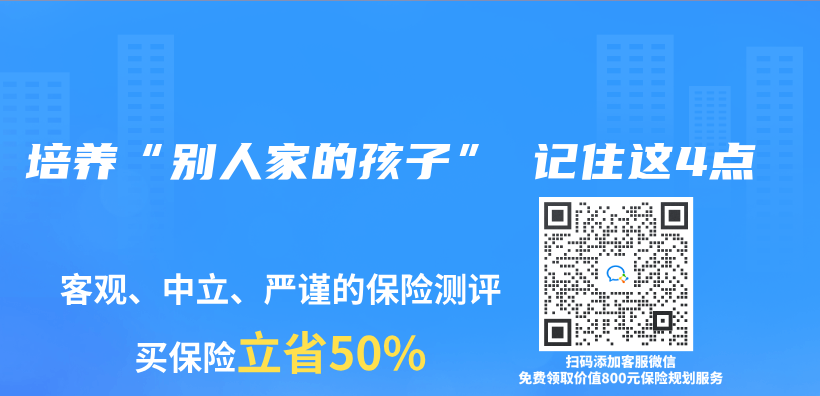 培養(yang) “別人家的孩子” 記住這4點插圖