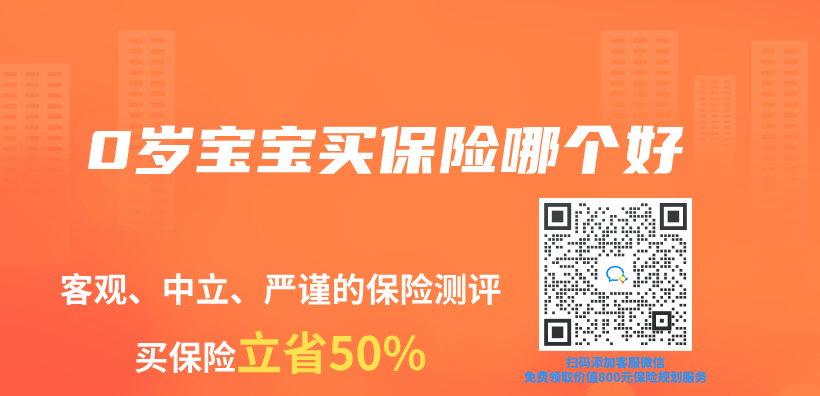 0歲寶寶買(mai) 保險哪個(ge) 好插圖