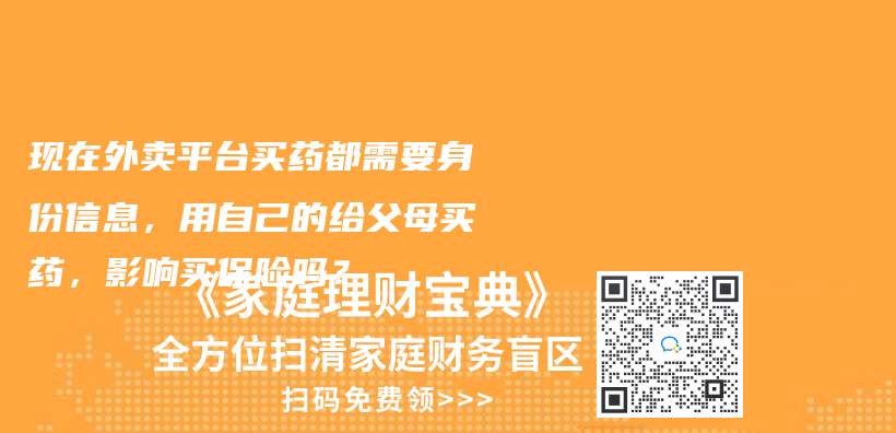小額醫療險成人能買(mai) 嗎？插圖38