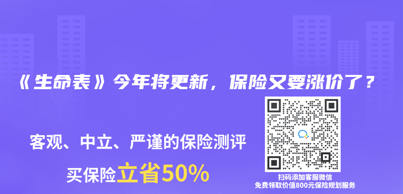 《生命表》今年將更新，保險又要漲價(jia) 了？插圖