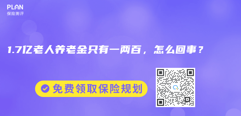 年輕人搶跑養(yang) 老“馬拉鬆”，真的有必要嗎？插圖10