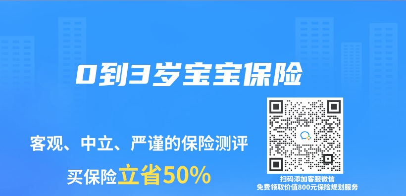 0到3歲寶寶保險插圖