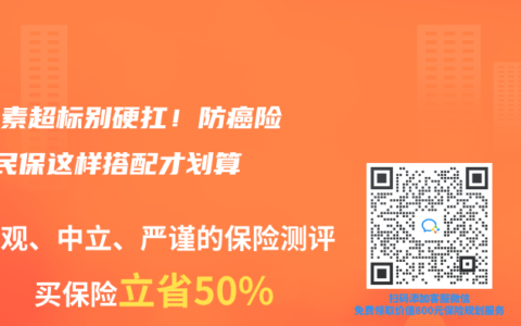 膽紅素超標別硬扛！防癌險+惠民保這樣搭配才劃算