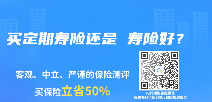 買(mai) 定期壽險還是 壽險好？插圖