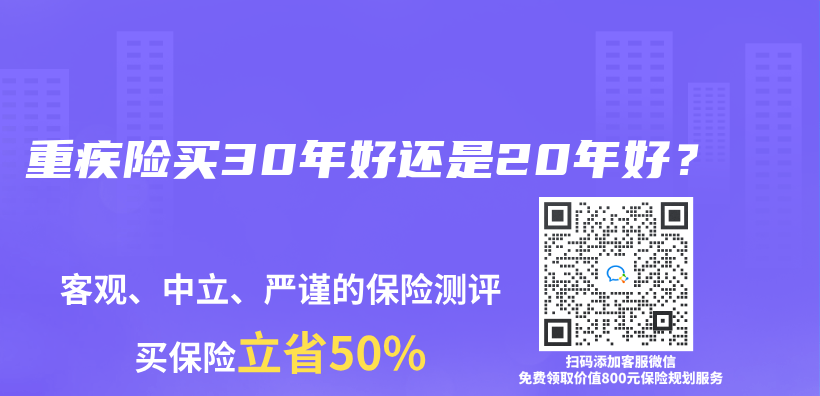 重疾險買(mai) 30年好還是20年好？插圖