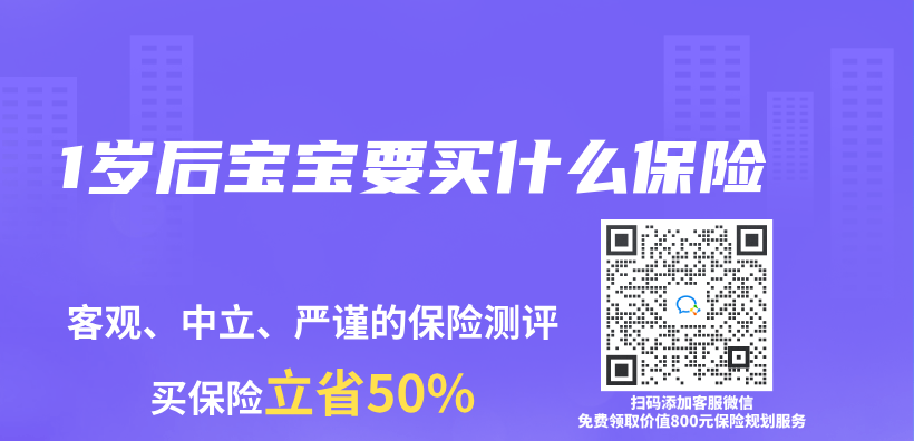 1歲後寶寶要買(mai) 什麽(me) 保險插圖