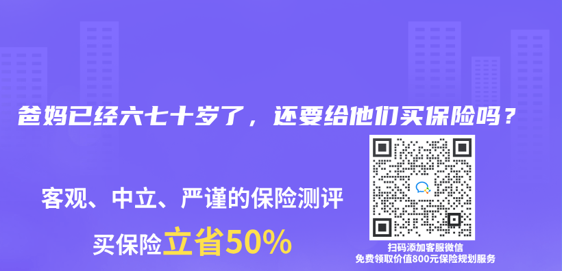 爸媽隻有新農(nong) 合，怎麽(me) 買(mai) 保險好？插圖40