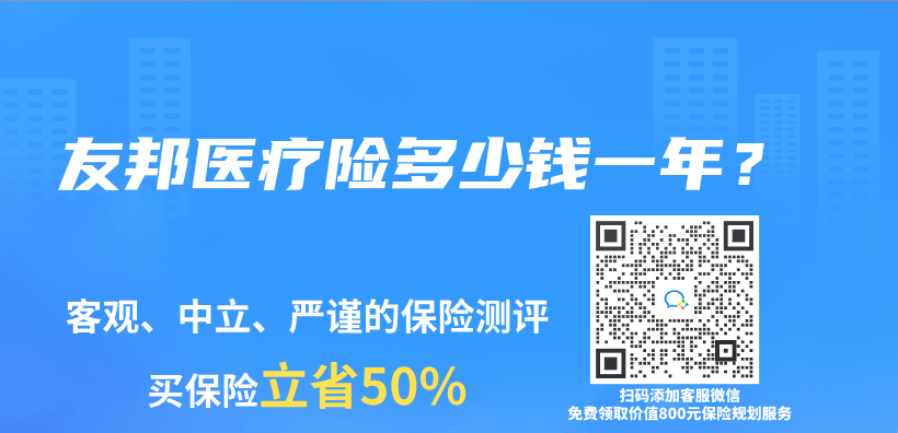 友邦醫療險多少錢一年？插圖