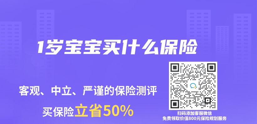 1歲寶寶買(mai) 什麽(me) 保險插圖