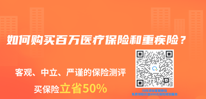 如何購買(mai) 百萬(wan) 醫療保險和重疾險？插圖