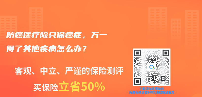防癌醫療險隻保癌症，萬(wan) 一得了其他疾病怎麽(me) 辦？插圖