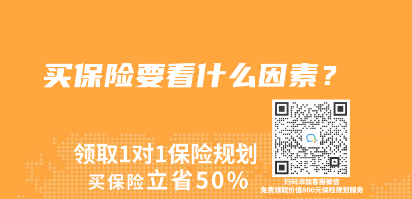 買(mai) 保險要看什麽(me) 因素？插圖