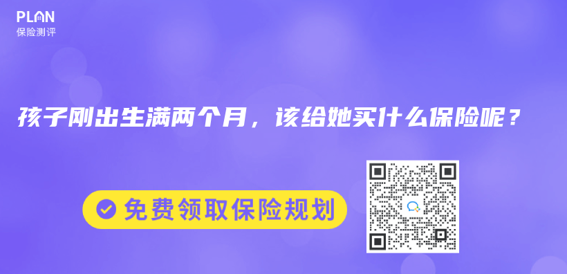 在學校買(mai) 的學平險住院可以報嗎？插圖16