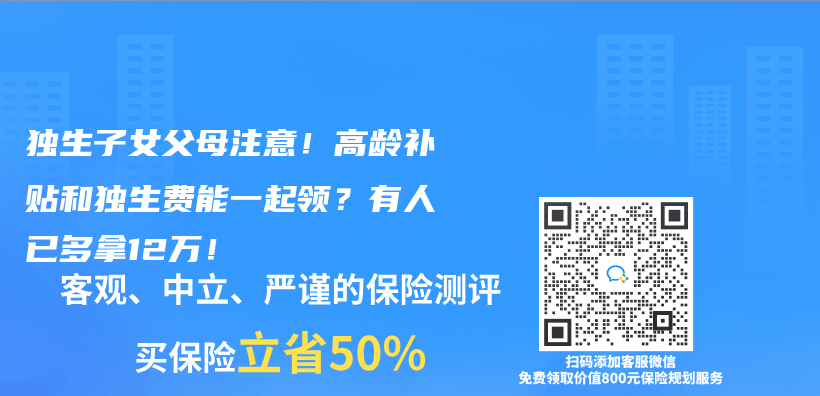 獨生子女父母注意！高齡補貼和獨生費能一起領？有人已多拿12萬(wan) ！插圖