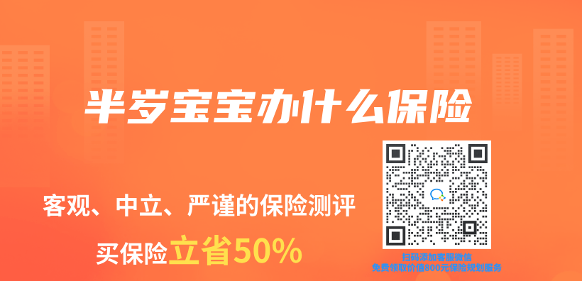 半歲寶寶辦什麽(me) 保險插圖