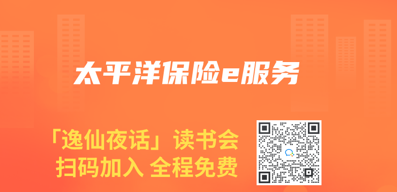 太平洋保險e服務插圖
