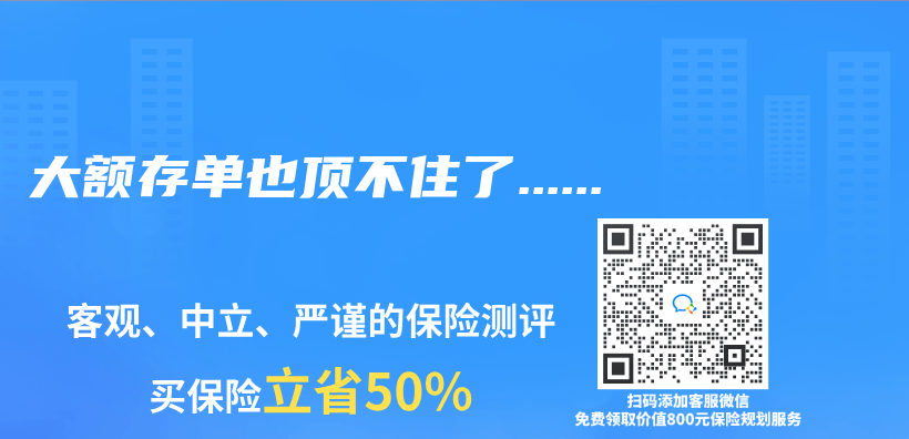 大額存單也頂不住了……插圖