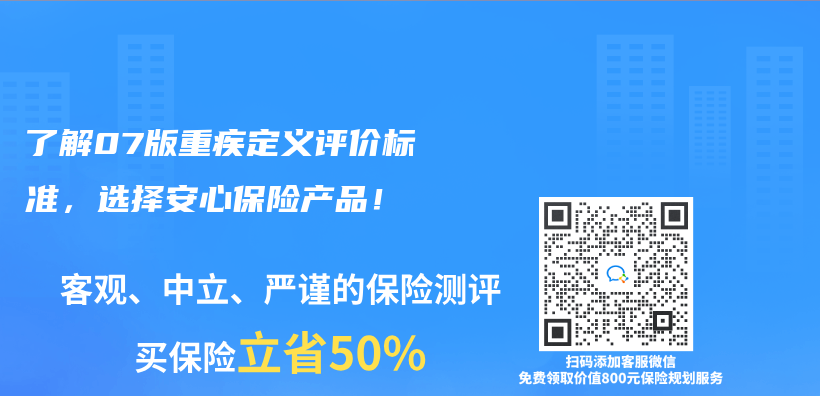 了解07版重疾定義(yi) 評價(jia) 標準，選擇安心赛马会APP下载官网！插圖