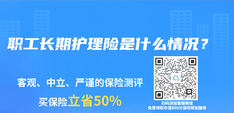 職工長期護理險是什麽(me) 情況？插圖