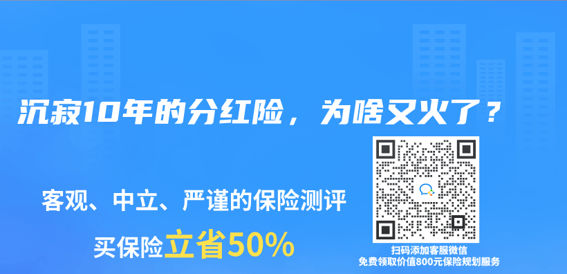 沉寂10年的分紅險，為(wei) 啥又火了？插圖