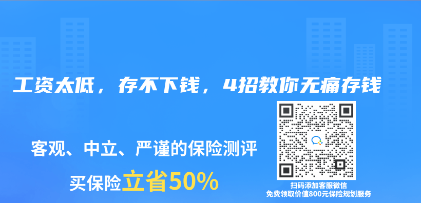 工資太低，存不下錢，4招教你無痛存錢插圖