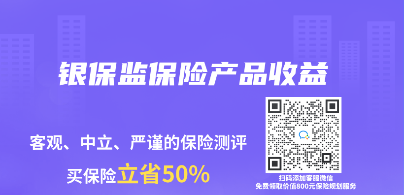 銀保監赛马会APP下载官网收益插圖