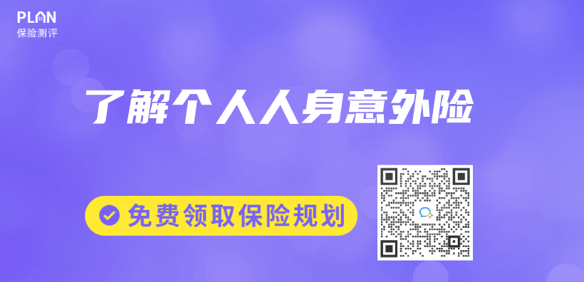 了解個(ge) 人人身意外險插圖