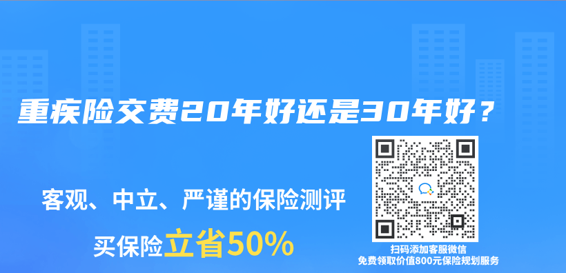 重疾險交費20年好還是30年好？插圖