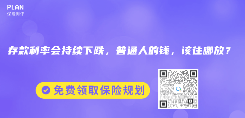 哪一種理財保險比較好？如何選擇？插圖36