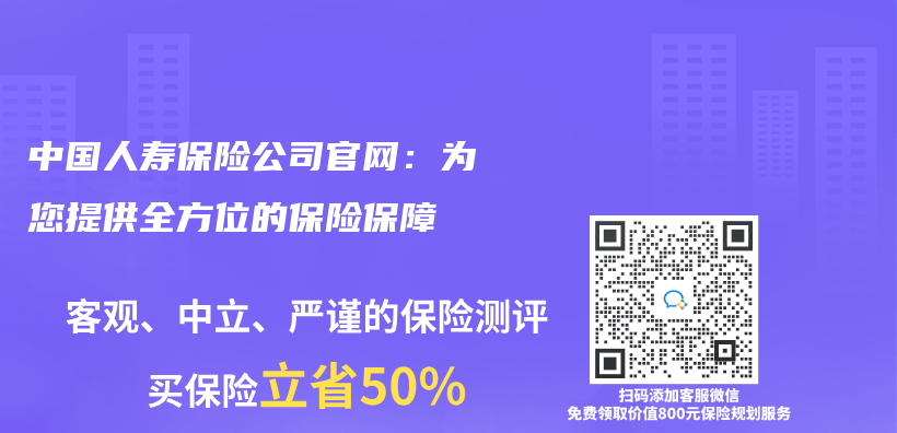 中國人壽保險公司官網：為(wei) 您提供全方位的保險保障插圖