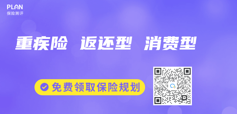 重疾險 返還型 消費型插圖