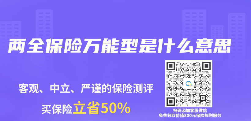 兩(liang) 全保險萬(wan) 能型是什麽(me) 意思插圖